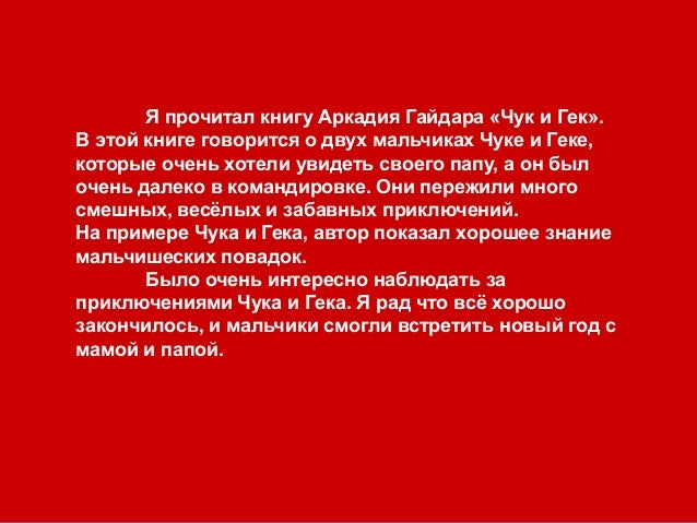 Рассказ мишкина каша читательский дневник Рассказ мишкина каша читательский дневник